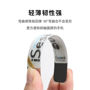 Isesamo เครื่องมือถอดปลอกหน้าจอ TE-03 GB-5A สเตนเลสสตีลสำหรับซ่อมโทรศัพท์มือถือ - Product Image 4