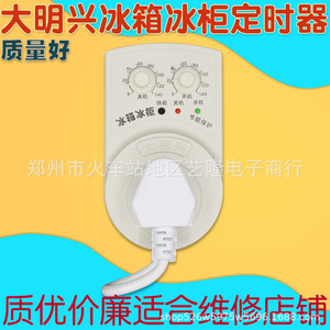 Temporizador de Control de Temperatura para Refrigerador, Termostato Electrónico Universal para Refrigerador, Funciona con Batería, Plástico - Product Image 3