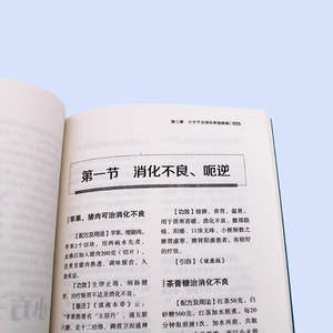 [Inspirado en TikTok] Colección de Remedios Folclóricos Pequeños - <span class=keywords><strong>Libro</strong></span> de Medicina Tradicional China para el Cuidado de la Salud, Dieta Simple y Fácil de Comprender - Product Image 4