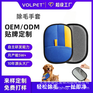 Gant électrostatique Wopett pour enlever les poils d'animaux 24x17cm, outil de toilettage pour chats et chiens - Product Image 5