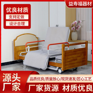 Cama de enfermería eléctrica Yishoufu 032 multifuncional con marco de madera y respaldo ajustable para el cuidado de ancianos y uso doméstico - Product Image 3