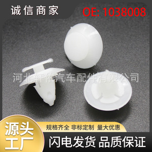 Xuanyou Auto Parts Mounting Clip 1038008 19mmx20mmx13mm For Ford Focus <b>Door</b> Bumper <b>Trim</b> - Product Image 5