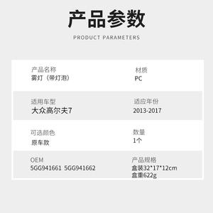 Ensemble de feux antibrouillard avant pour Volkswagen Golf 7 2013-2017, feux de conduite halogènes côté gauche et droit 5GG941661 5GG941662 - Product Image 3