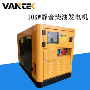 Wantai 10kW Silent Diesel Generator Set 380V <b>Three</b>-Phase Water-Cooled Soundproof Canopy - Product Image 3