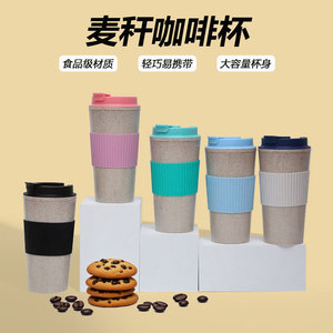 Wheat <b>Straw</b> Coffee <b>Cup</b> 500Ml Portable Eco Friendly Travel Mug With <b>Lid</b> Solid Color Design - Product Image 1
