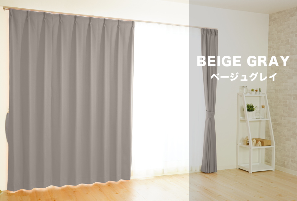 BeigeGray