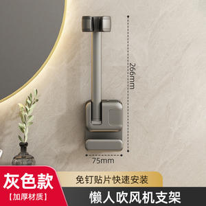 Support mural pour sèche-cheveux Chef Jun, gris graphite, sans perçage, durable, pour rangement de salle de bain - Product Image 5