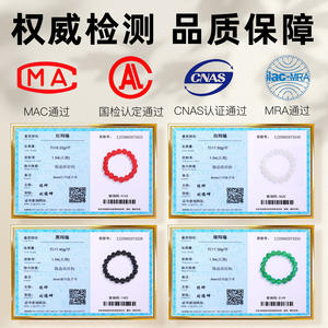 Cen Tianran Achat-Armband, Kulturelles Tee-Kristall Katzenauge-Stein Jahr des Pferdes, Gelber Jade Erdbeere - Product Image 2