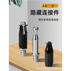 Hidden Connectors Iron Cabinet <b>Shelf</b> Two In One Fasteners Easy Installation Furniture Hardware Accessories - Product Image 2