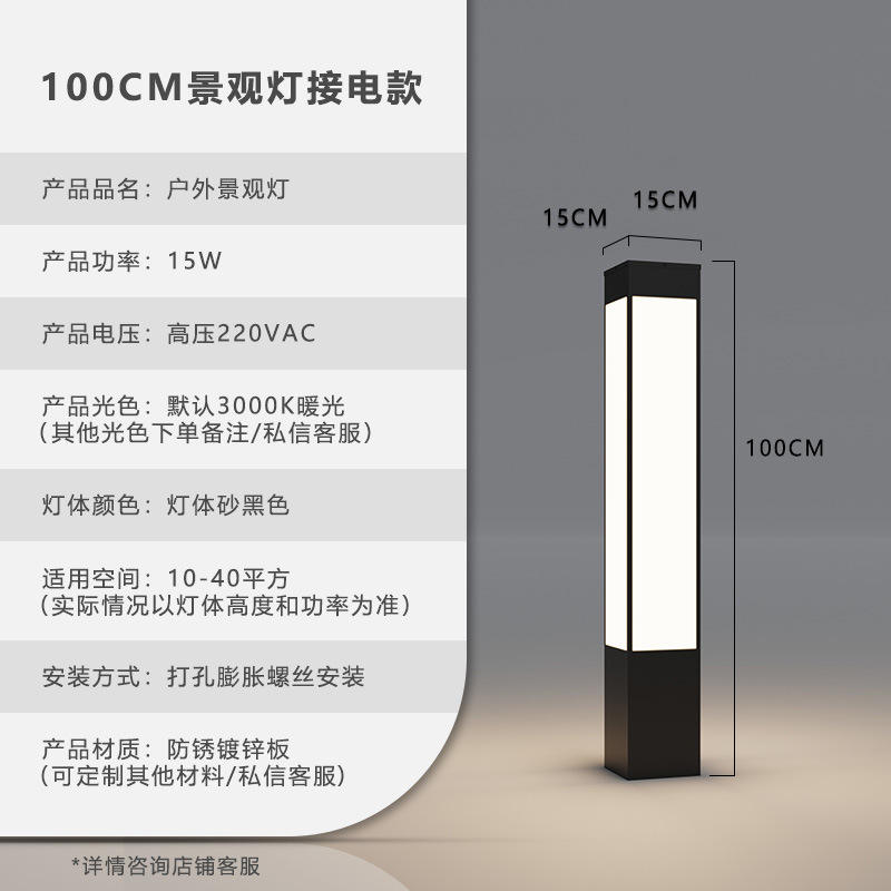 โคมไฟสนาม 100 ซม. กำลังไฟ