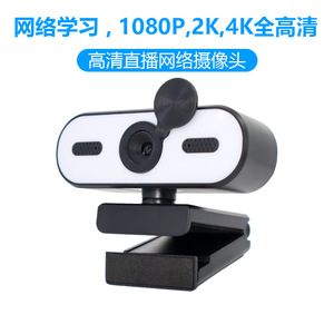 โปรโมชั่น <span class=keywords><strong>กล้อง</strong></span>เว็บแคม USB ความละเอียดสูง 1080p/2K/4K สำหรับคอมพิวเตอร์ตั้งโต๊ะ พร้อมไมโครโฟนและระบบ<span class=keywords><strong>ปรับ</strong></span>แสงอัตโนมัติ สำหรับการทำงานระยะไกล โฟกัสอัตโนมัติ - Product Image 5