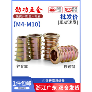 Écrous à filetage interne et externe M4 M5 M6 M8 M10 pour meubles et menuiserie, écrous hexagonaux encastrés en alliage de zinc et acier - Product Image 4