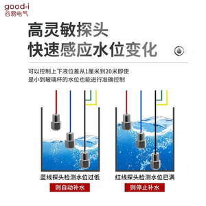 Controlador de Nivel de Líquido Totalmente Automático DF-96D, Relé de Nivel de Torre/Tanque de Agua con Suministro y Drenaje de Agua para Sensores de Nivel de Líquido - Product Image 4