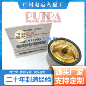 เทอร์โมสตัทเครื่องยนต์ Dn รุ่น Md-972905 สำหรับรถยนต์เชฟโรเลต อะไหล่ทดแทน - Product Image 2