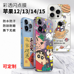 Protector de Pantalla para iPhone de Apple, PET Antihuellas, Transparente Mate, con Diseño de Dibujos Animados, para iPhone 12 13 14 Pro Max - Product Image 4
