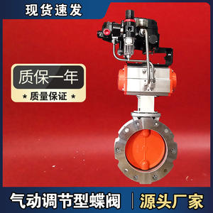 Factory Direct Sales DN100 Single/Dual Flange Aluminum Alloy Plate Butterfly Valve for <b>Cement</b> Mixing Plants Dust Regulating - Product Image 4