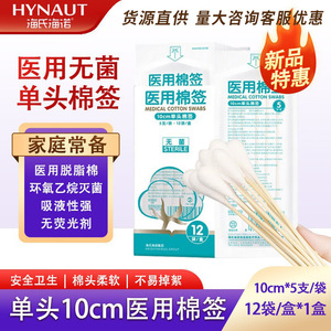 Hisopos de algodón con varilla de bambú de 15 cm, estériles de doble punta para limpieza de oídos, uso cosmético, desinfección segura para bebés - Product Image 2
