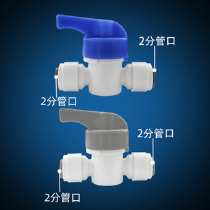 Válvula de bola para purificador de agua, conexión rápida de 2 puntos, 1/2 pulgada, conector de tubería gris y azul real para dispensador de agua doméstico - Product Image 1