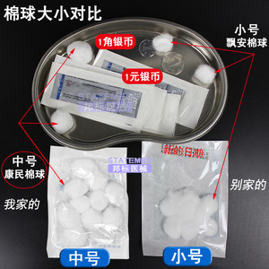 Commin Medical Boules de coton stériles de taille moyenne jetables pour le nettoyage des plaies cutanées, emballées individuellement - Product Image 3