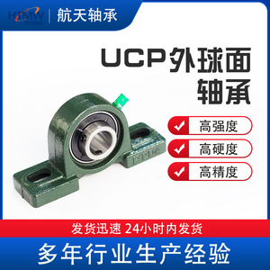 ตลับลูกปืนแบบแท่นยึด UCP204 ทำจากเหล็กหล่อ หล่อลื่นด้วยจาระบี สำหรับใช้งานในอุตสาหกรรม - Product Image 3