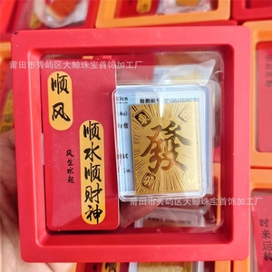 Pegatina para Teléfono Móvil de Oro Puro 999, Éxito de Ventas, 2 mg, An Xi Le Bao Fu CAI Ye Zhaocai, Fabricante de Cintas, Venta al por Mayor. - Product Image 4