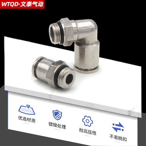 Raccord rapide pneumatique Wentai à filetage G 8/10/12mm G1/8 1/4 3/8 1/2, connecteur pneumatique rotatif à angle droit - Product Image 2