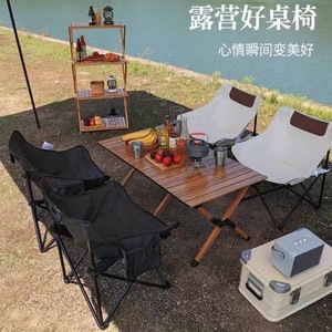 Outdoor Foldable Moon Chair Camping Portable Folding Chair Beach Fishing Leisure Chair Round Metal <b>Frame</b> Lightweight - Product Image 4