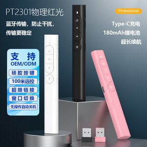 Seewo PT2301 Wireless Laser Pointer Bluetooth PPT Page Turner 100M Range Rechargeable With Silicone Buttons For Teaching Office - Product Image 1