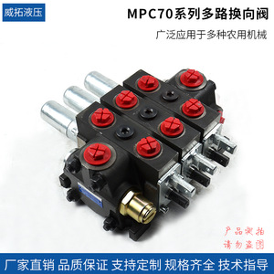 Válvula de control direccional multidireccional Weituo Hydraulics MPC70 de alto flujo, distribuidor de aceite hidráulico para plataformas de perforación minera - Product Image 3