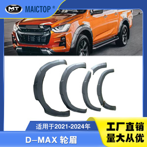 Convient aux passages de roues et aux garde-boue Isuzu D-MAX 2021-2024. - Product Image 5
