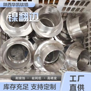 ข้อต่อท่อนิกเกิล Huakai N4 ขนาด 45 มม. ขัดเงา สำหรับอุตสาหกรรมเคมี อากาศยาน และการบิน - Product Image 2