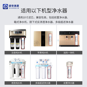 Cartouche filtrante en coton PP Novartis Pure Source 10 pouces 5 microns pour purificateur d'eau, filtration des sédiments - Product Image 4