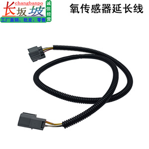 Oxygen Sensor Wiring Harness <b>Plug</b> For Honda Accord 36533RAAA01 <b>Replacement</b> Repair Part - Product Image 3