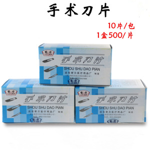 Hot-selling No. 11 and No. 23 industrial surgical blades, mobile phone repair, <b>engraving</b>, screen protector application <b>tool</b> - Product Image 5