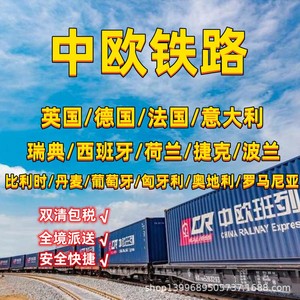 Servicio de Logística LCL Express de China a Italia, Transporte Marítimo con Despacho de Aduanas y Transporte Ferroviario - Product Image 4