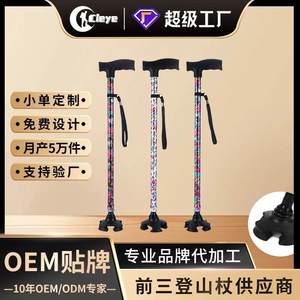 Bâton de marche pliable d'extérieur à quatre pieds, télescopique, avec embout antidérapant en caoutchouc pour soutien des personnes âgées - Product Image 3