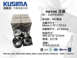 Nuevo Pistón de Motor Diésel OEM de Alto Rendimiento de 84 mm con Juego de Anillos para <span class=keywords><strong>BMW</strong></span> N47 N47N <span class=keywords><strong>N47S</strong></span> N47D20 N57 N57d30 2.0L 3.0 11257810825 - Product Image 2