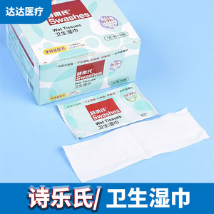 ผ้าเช็ดทำความสะอาดทางการแพทย์ Swashes ขนาด 15x9 ซม. ปราศจากแอลกอฮอล์ ฆ่าเชื้อโรคสำหรับทำความสะอาดผิวหนัง ใช้ก่อนและหลังการผ่าตัด - Product Image 5
