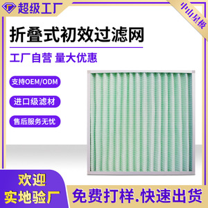 แผงกรองอากาศหลัก Star Filter รุ่น XJ-DZ-004 สำหรับเครื่องปรับอากาศและเครื่องฟอกอากาศ กำจัดฝุ่น - Product Image 5