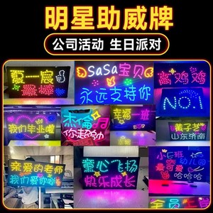 Letrero Luminoso LED con Impresión Digital, Soporte de Plástico para Fiestas, Cumpleaños y Eventos - Product Image 1