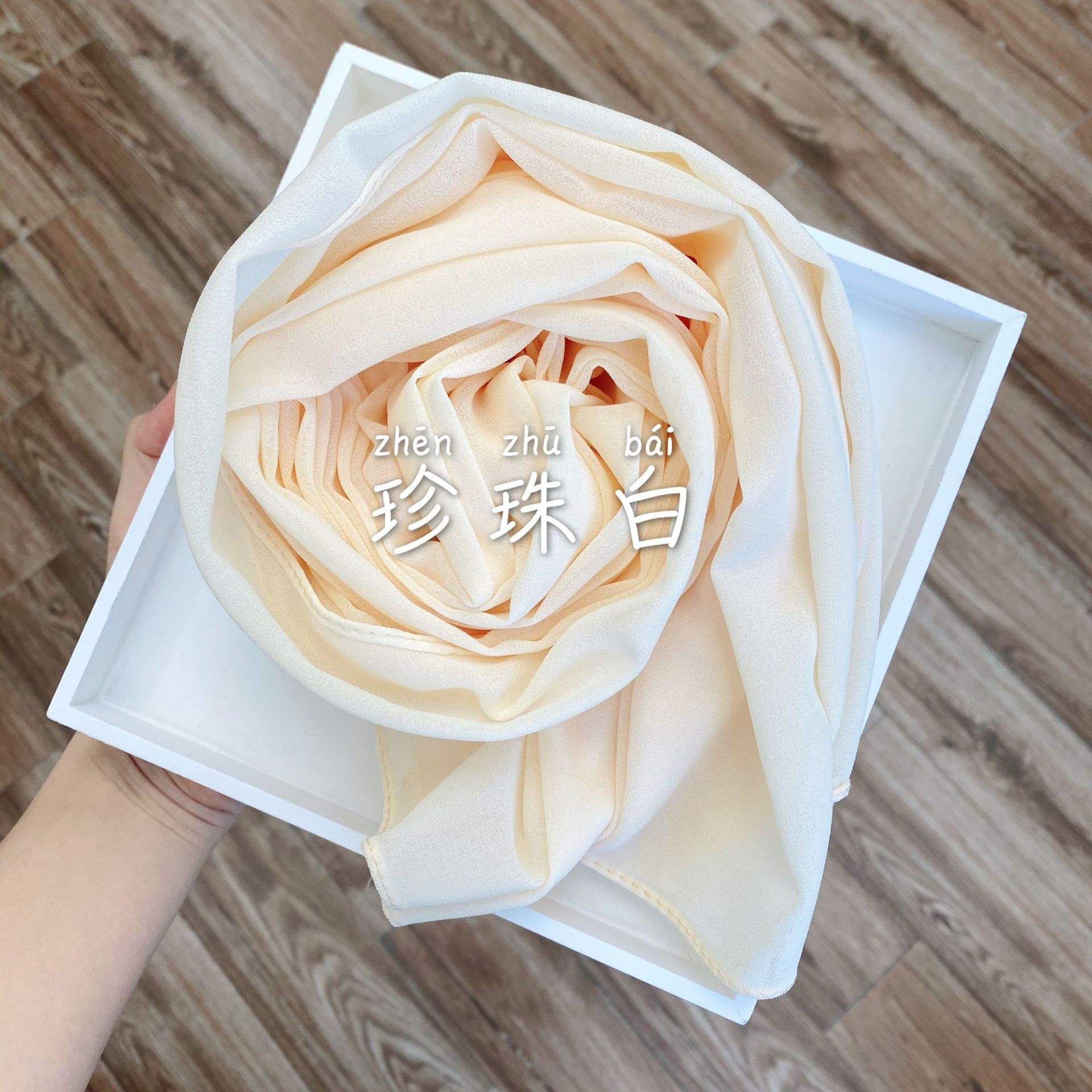 ไข่มุกขาว-175*70ซม