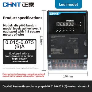 Compteur d'énergie prépayé à haute précision à quatre fils Chint DTSY666, <span class=keywords><strong>carte</strong></span> intelligente pour l'ingénierie de l'eau et de l'électricité - Product Image 6