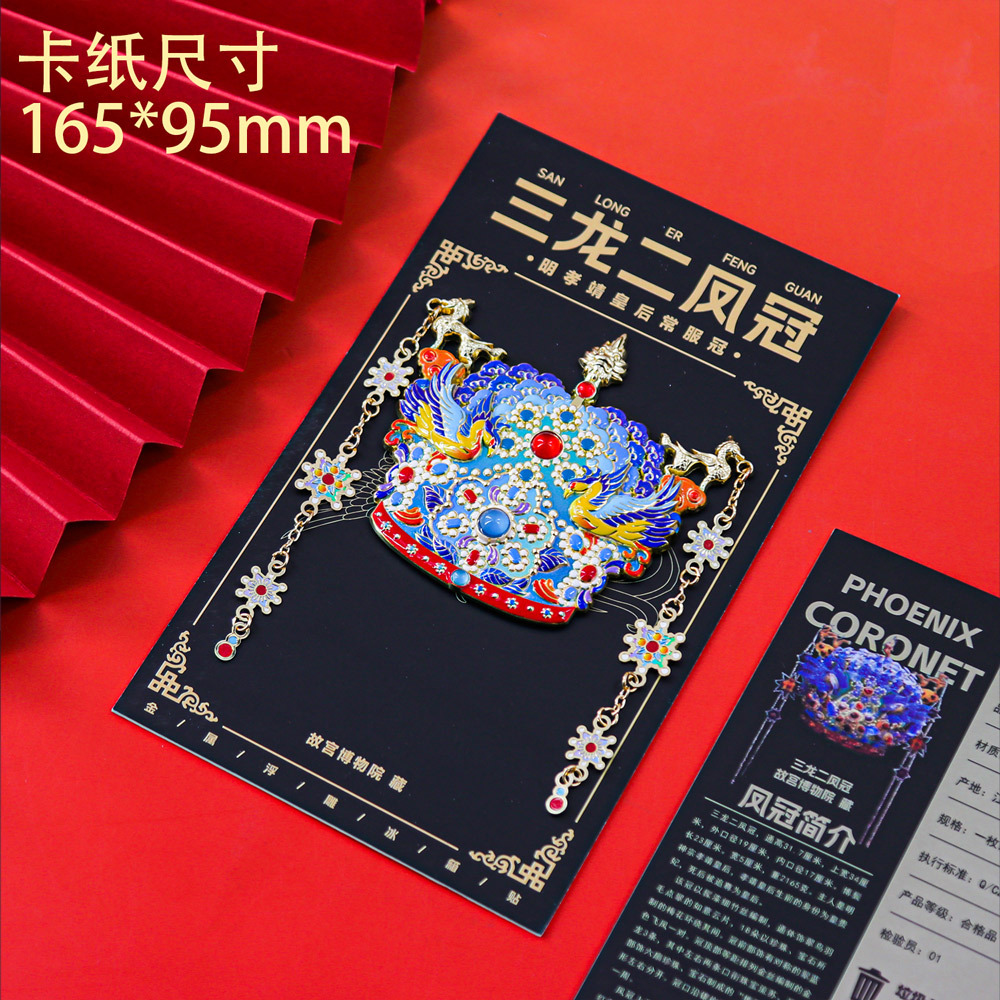 Trois dragons et deux phénix couronne