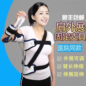 Soporte Ortopédico Zhuxin para Abducción de Hombro, Fijación de Brazo con Ángulo Ajustable, para Recuperación Postoperatoria - Product Image 2