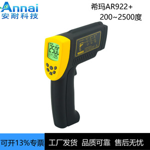 Smart Sensor Ar922 Plus Infrared Thermometer Lcd Display Industrial <b>Temperature</b> Measurement Non Contact - Product Image 5