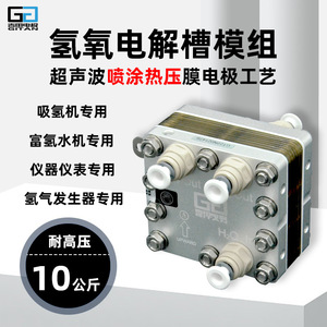 Proton Exchange Membrane Electrolyzer 600ml Desktop <b>Hydrogen</b> <b>Generator</b> Stainless Steel Housing 7W Power - Product Image 4