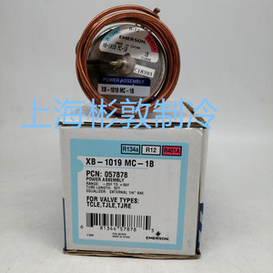 Vanne d'expansion Emerson XB-1019MC-1B XC-1019MW55-1B R134A pour climatisation, refroidissement, utilisation à basse température - Product Image 2