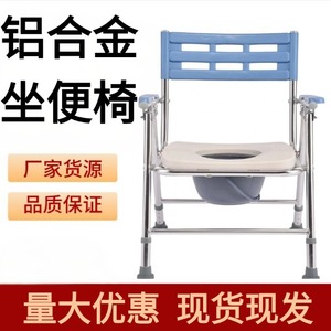 Aluminum Alloy Commode <b>Chair</b> Foldable Portable Toilet Seat For Elderly Disabled Shower Use <b>Silver</b> Gray - Product Image 5