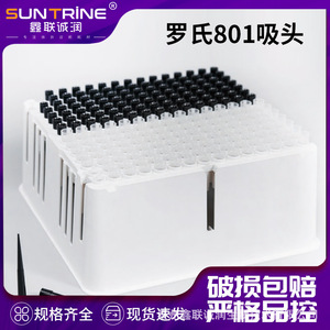 หัวปิเปตและถ้วยปฏิกิริยาซันทรีน 105 ชิ้นต่อกล่อง สำหรับ Roche E601 E801 เกรดทางการแพทย์ - Product Image 5