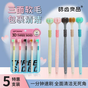 Brosse à dents manuelle 3D pour adultes, à poils souples à trois faces, lot de 5, enrichie en dopamine, pour usage domestique, vente en gros via le commerce électronique en direct - Product Image 6